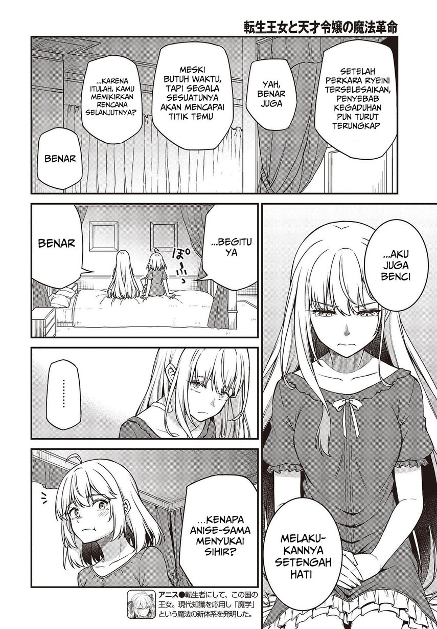 Tensei Oujo to Tensai Reijou no Mahou Kakumei Chap 27 - Next Chap 28