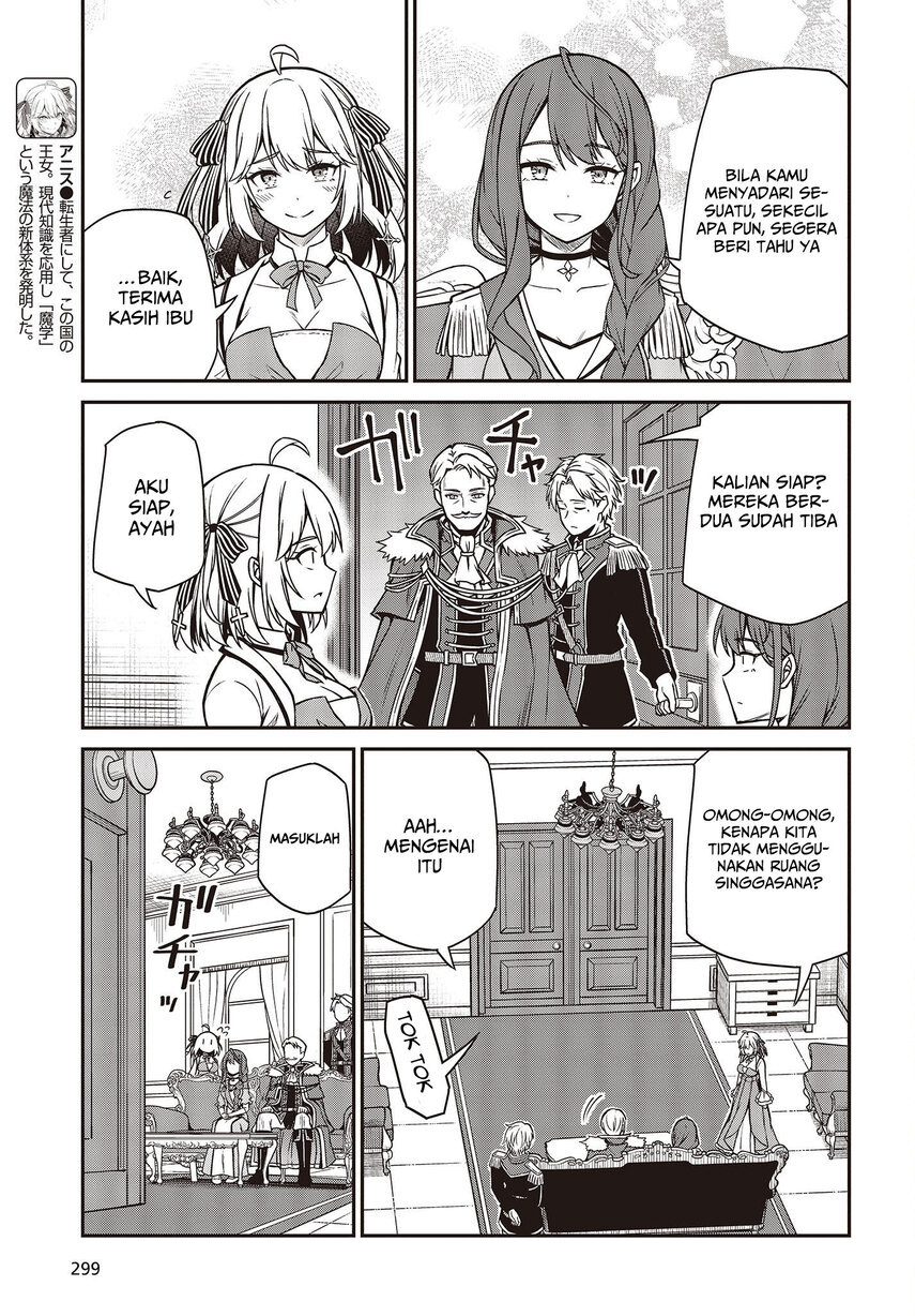 Tensei Oujo to Tensai Reijou no Mahou Kakumei Chap 23 - Next Chap 24