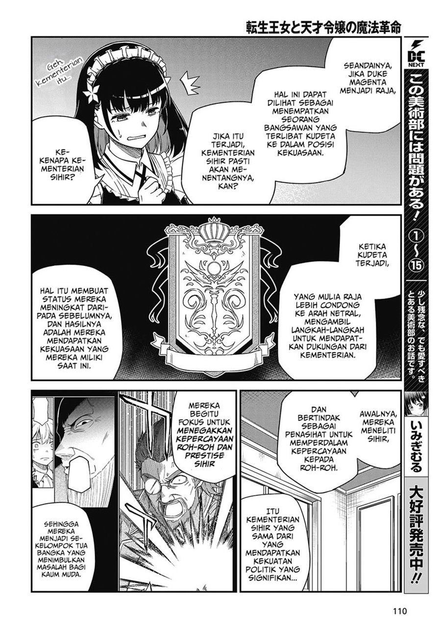 Tensei Oujo to Tensai Reijou no Mahou Kakumei Chap 37 - Next Chap 38