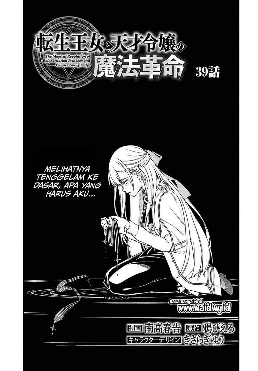 Tensei Oujo to Tensai Reijou no Mahou Kakumei Chap 39 - Next Chap 40