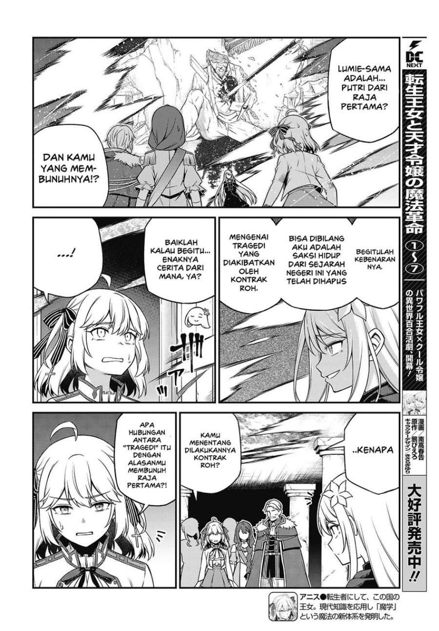Tensei Oujo to Tensai Reijou no Mahou Kakumei Chap 45 - Next Chap 46