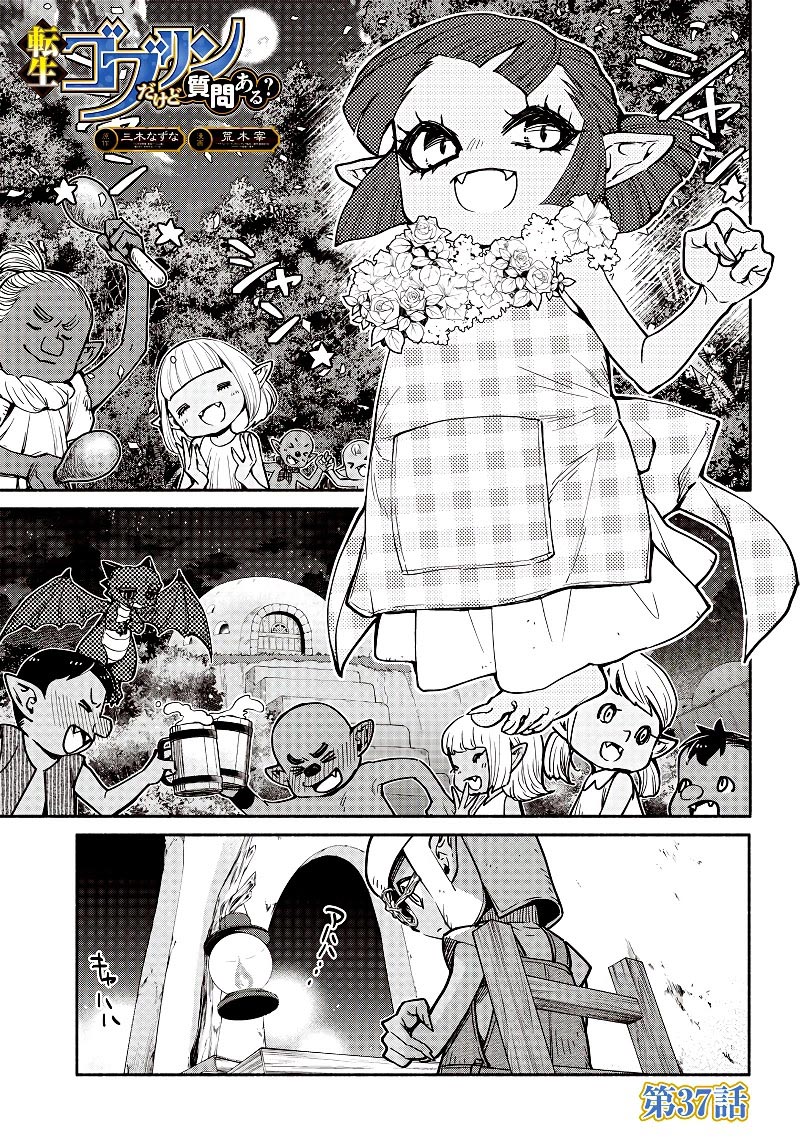 Tensei Goblin da kedo Shitsumon aru? Chap 37 - Next Chap 38