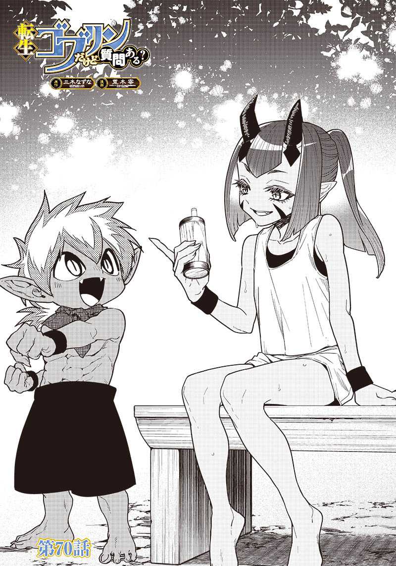 Tensei Goblin da kedo Shitsumon aru? Chap 70 - Next Chap 71