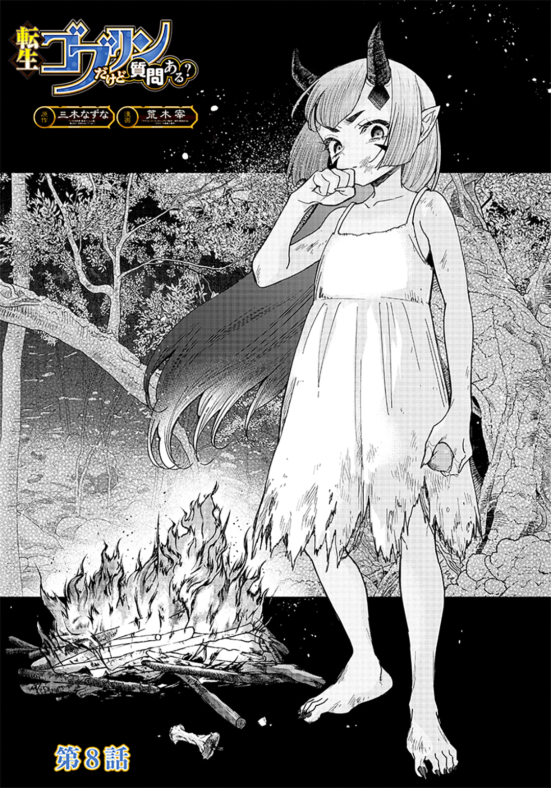 Tensei Goblin da kedo Shitsumon aru? Chap 8 - Next Chap 9