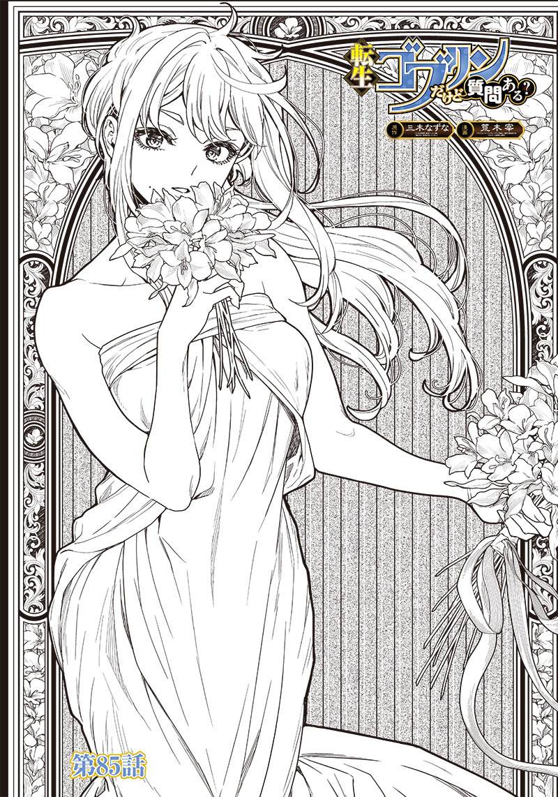 Tensei Goblin da kedo Shitsumon aru? Chap 85 - Next Chap 86