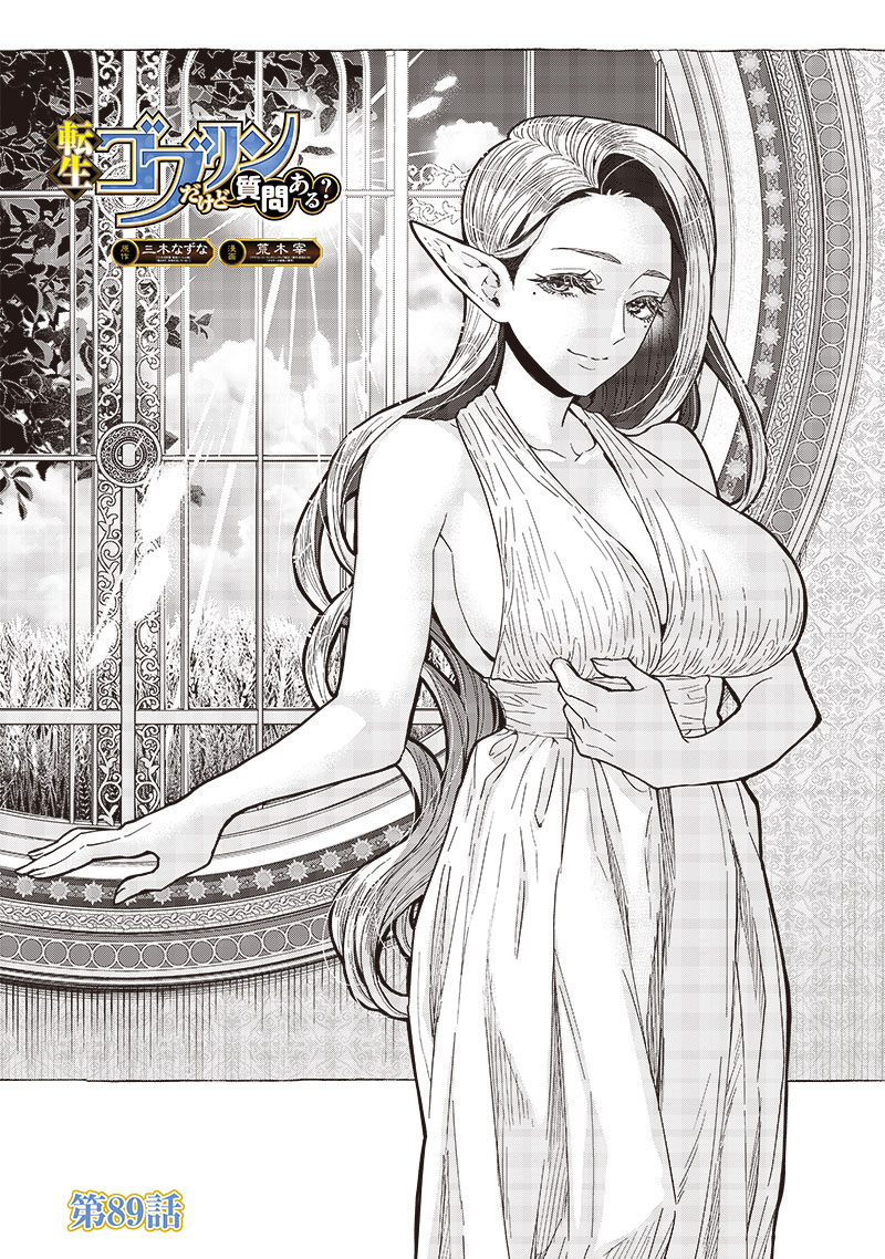 Tensei Goblin da kedo Shitsumon aru? Chap 89 - Next Chap 90