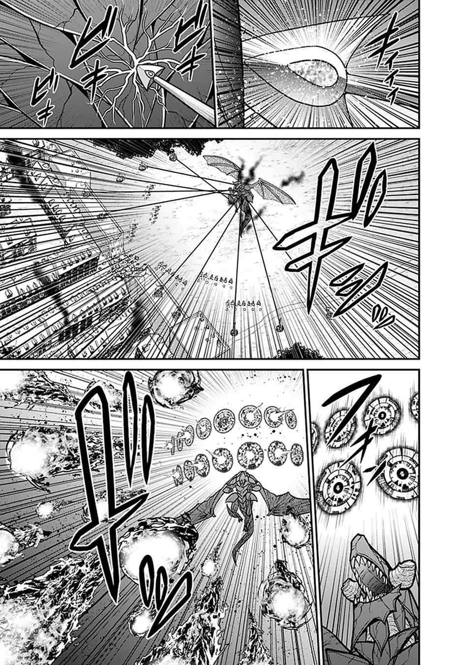 Kujibiki Tokushou Musou Harem-ken Chap 25.1 - Next Chap 26.1