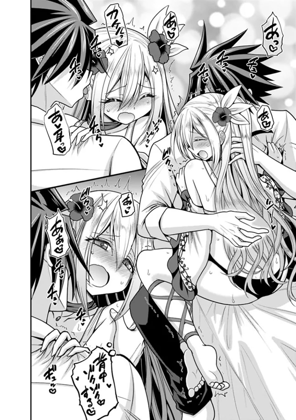 Kujibiki Tokushou Musou Harem-ken Chap 36.2 - Next Chap 37.2