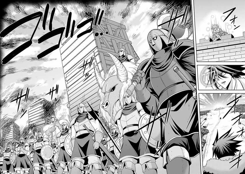 Kujibiki Tokushou Musou Harem-ken Chap 43 - Next Chap 44