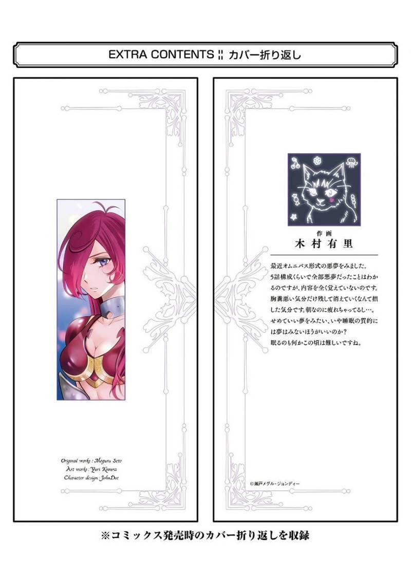 Shikkoku Tsukai no Saikyo Yusha Nakama Zen’in ni Uragira Retanode Saikyo no Mamono Chap 71 - Next Chap 72