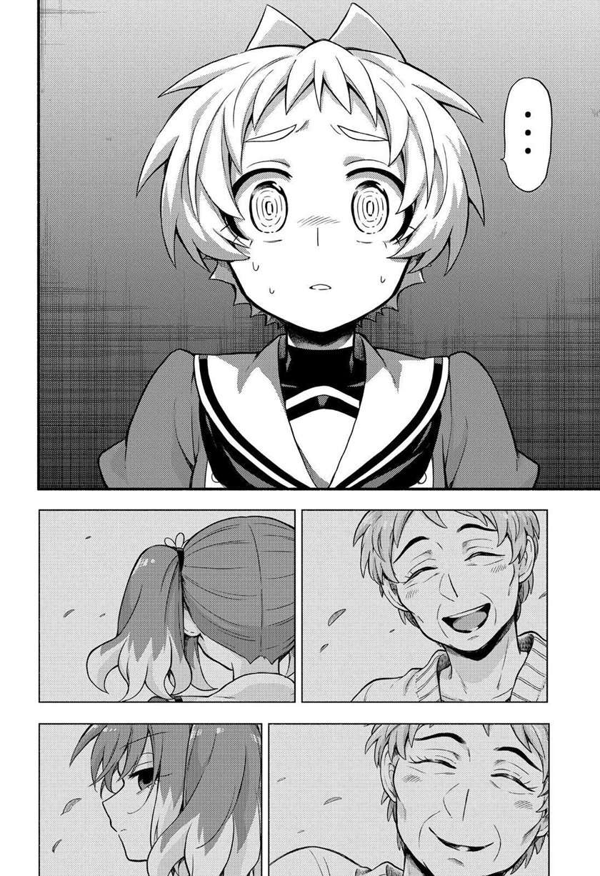 Munou na Nana Chap 60 - Next Chap 61