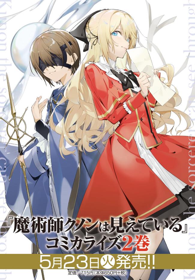 Majutsushi Kunon wa Miete Iru Chap 13.2 - Next Chap 14.2