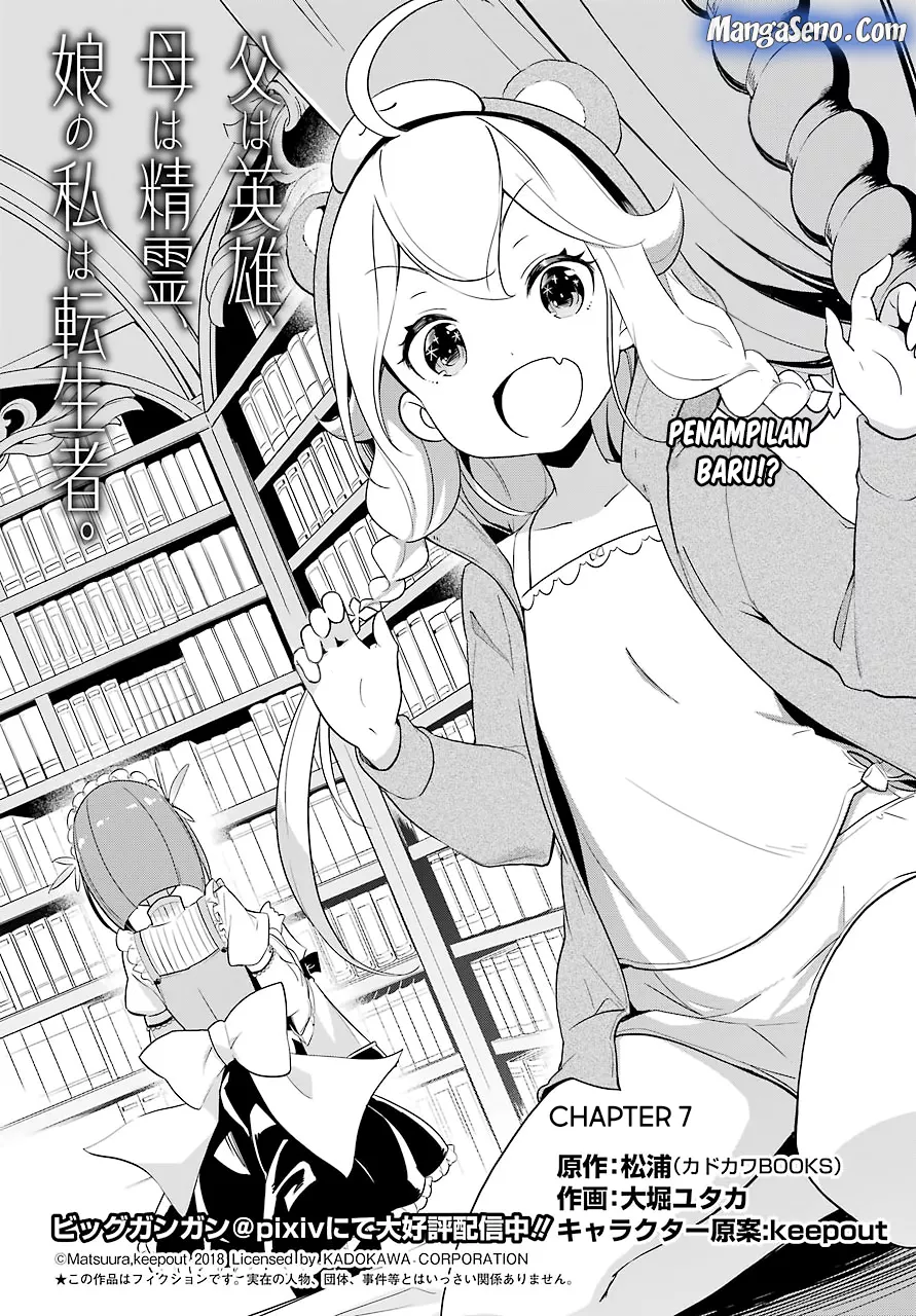 Chichi wa Eiyuu, Haha wa Seirei, Musume no Watashi wa Tenseisha. Chap 7 - Next Chap 8
