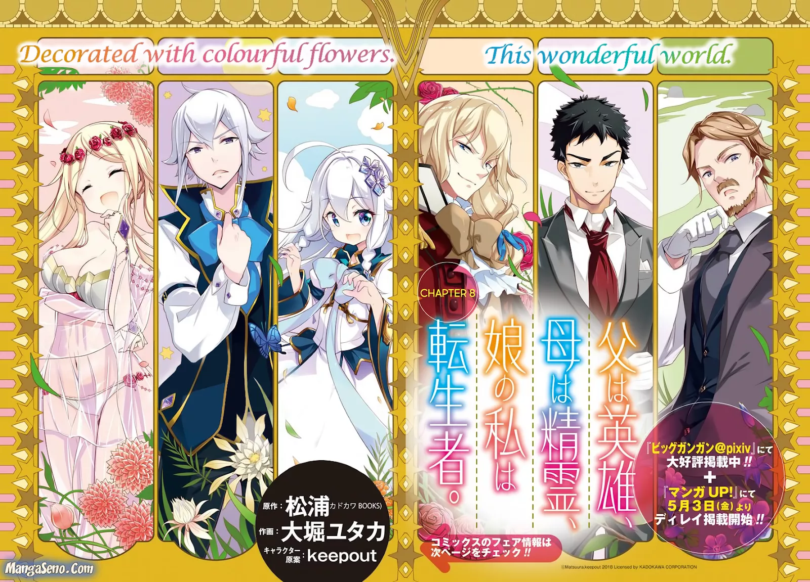 Chichi wa Eiyuu, Haha wa Seirei, Musume no Watashi wa Tenseisha. Chap 8 - Next Chap 9