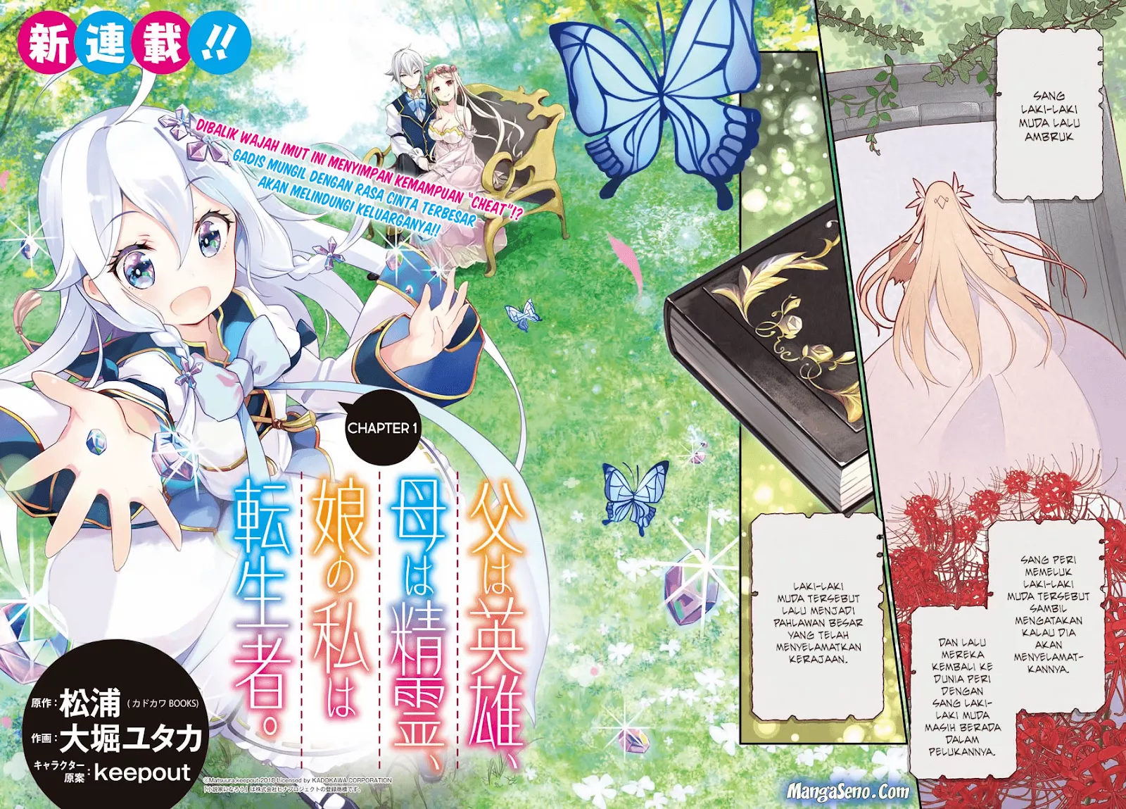 Chichi wa Eiyuu, Haha wa Seirei, Musume no Watashi wa Tenseisha. Chap 1 - Next Chap 2