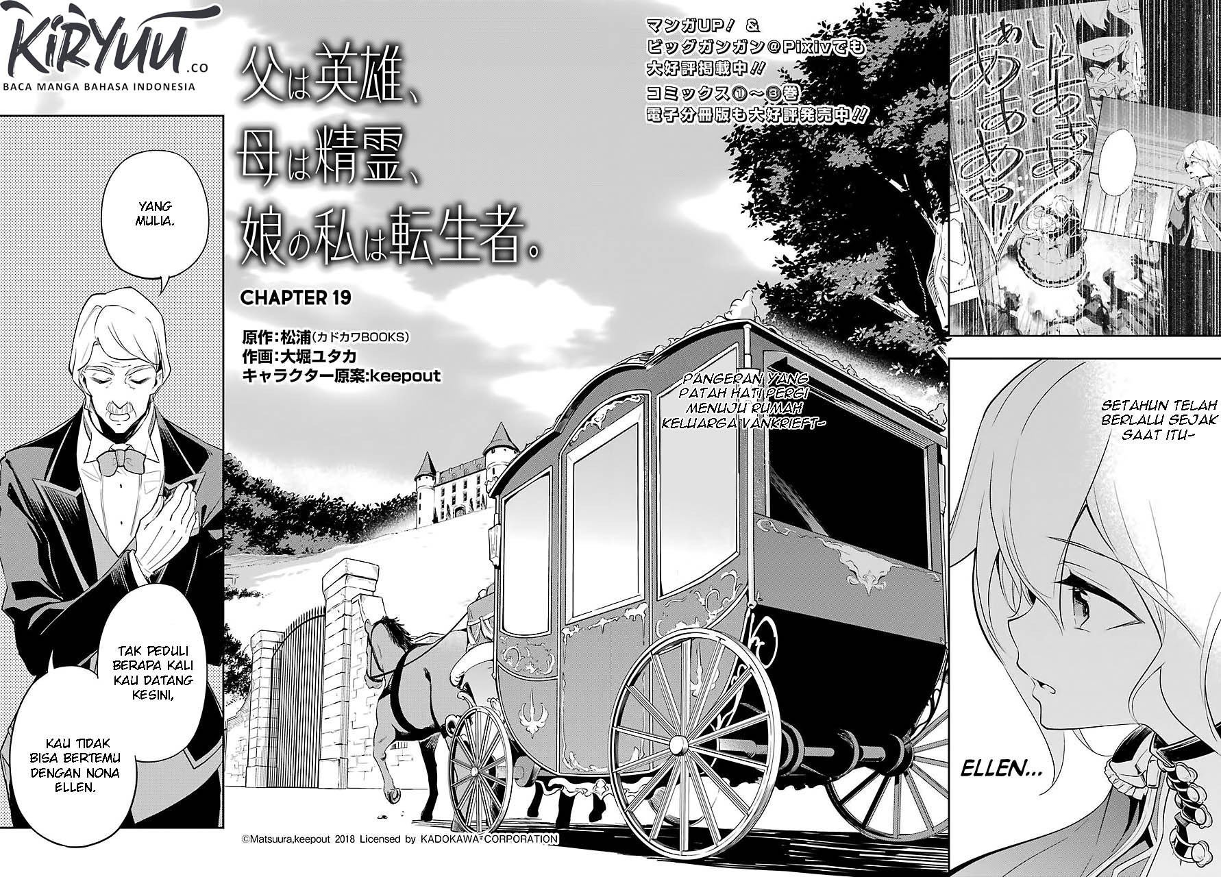 Chichi wa Eiyuu, Haha wa Seirei, Musume no Watashi wa Tenseisha. Chap 19 - Next Chap 20