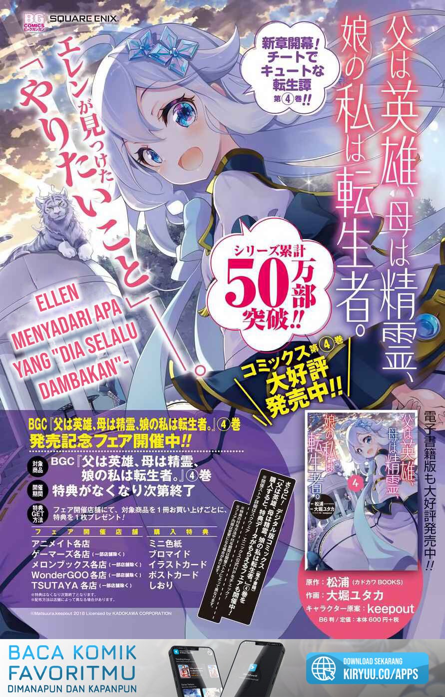 Chichi wa Eiyuu, Haha wa Seirei, Musume no Watashi wa Tenseisha. Chap 24 - Next Chap 25