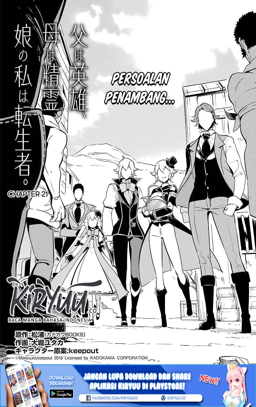 Chichi wa Eiyuu, Haha wa Seirei, Musume no Watashi wa Tenseisha. Chap 21 - Next Chap 22