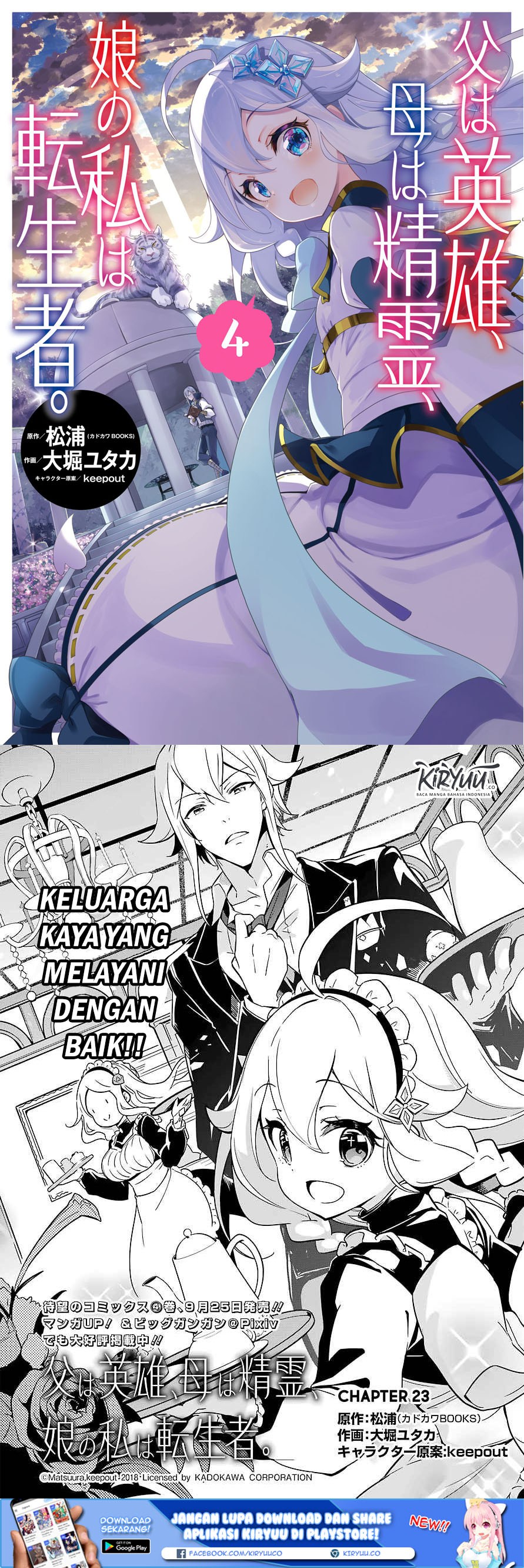 Chichi wa Eiyuu, Haha wa Seirei, Musume no Watashi wa Tenseisha. Chap 23 - Next Chap 24