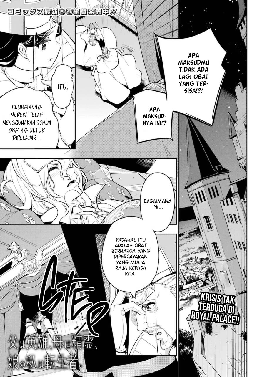 Chichi wa Eiyuu, Haha wa Seirei, Musume no Watashi wa Tenseisha. Chap 37 - Next Chap 38