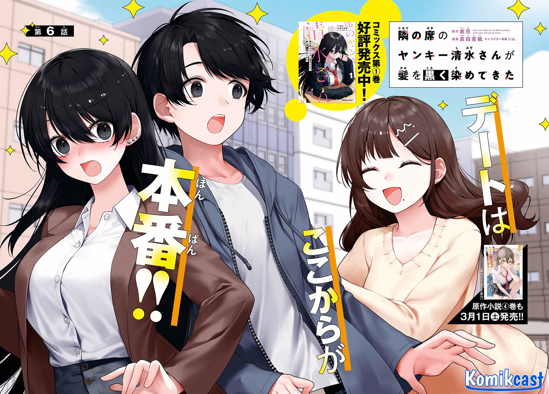 Tonari no Seki no Yankee Shimizu-san ga Kami o Kuroku Sometekita Chap 6 - Next Chap 7