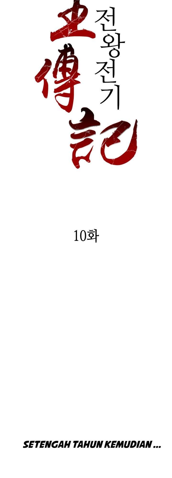 Memoir Of The King Of War Chap 10 - Next Chap 11