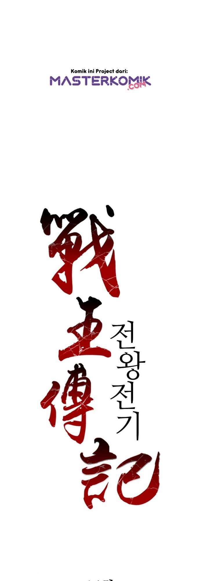 Memoir Of The King Of War Chap 14 - Next Chap 15