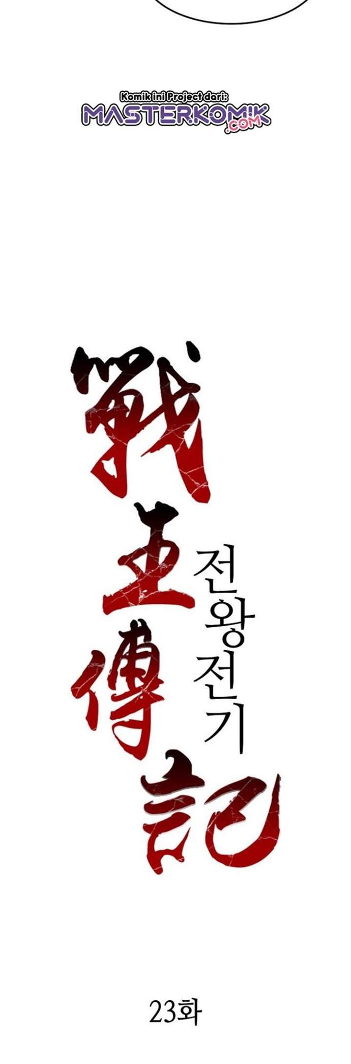 Memoir Of The King Of War Chap 23 - Next Chap 24