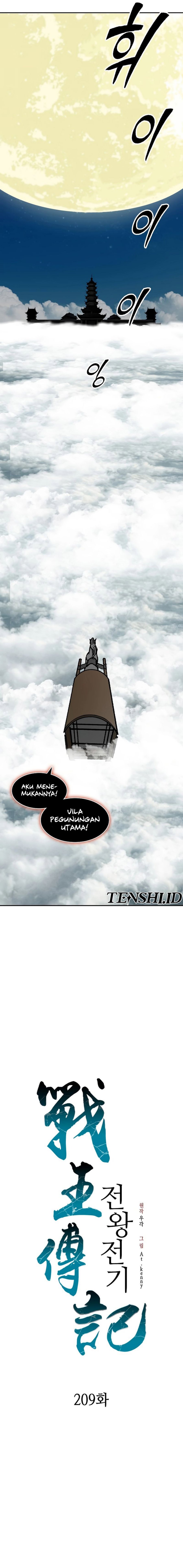 Memoir Of The King Of War Chap 209 - Next Chap 210