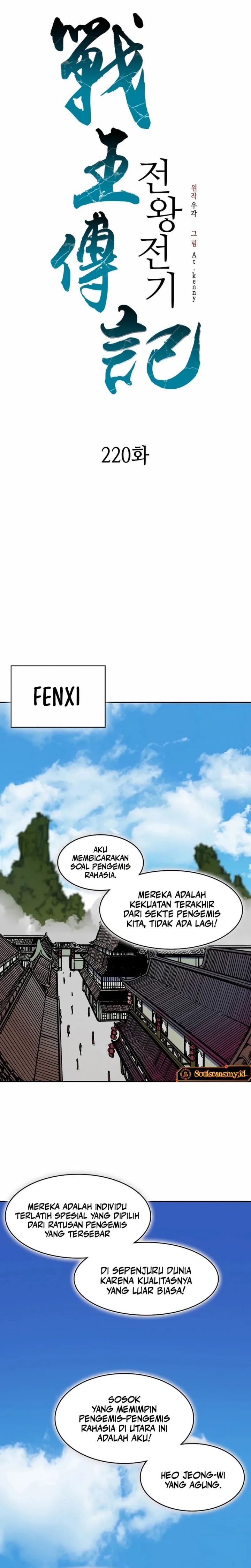 Memoir Of The King Of War Chap 220 - Next Chap 221