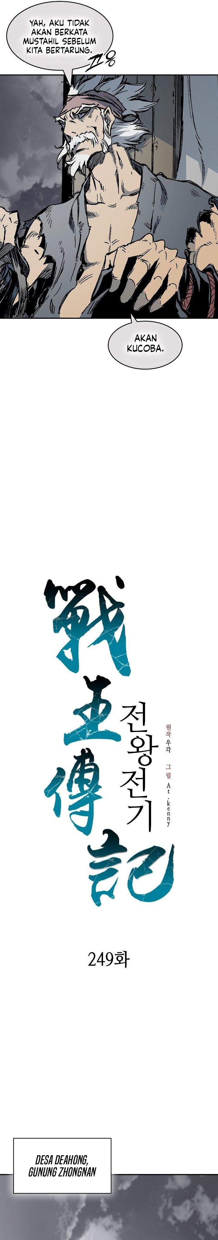 Memoir Of The King Of War Chap 249 - Next Chap 250