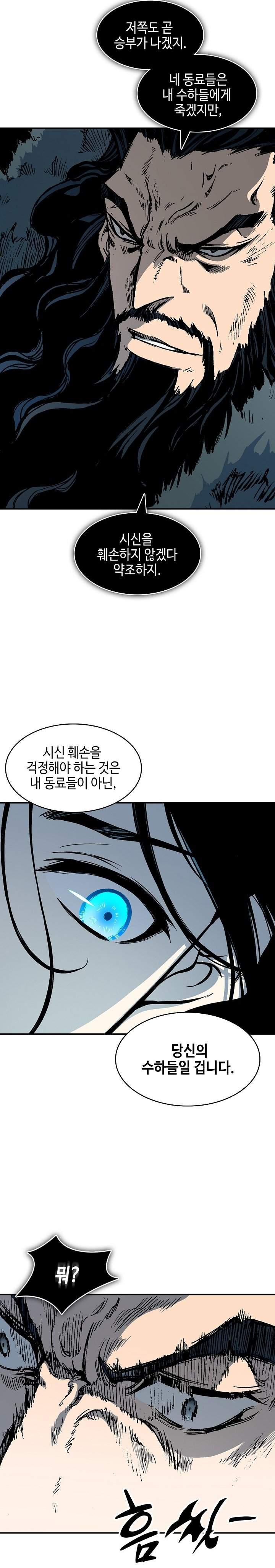 Memoir Of The King Of War Chap 252 - Next Chap 253