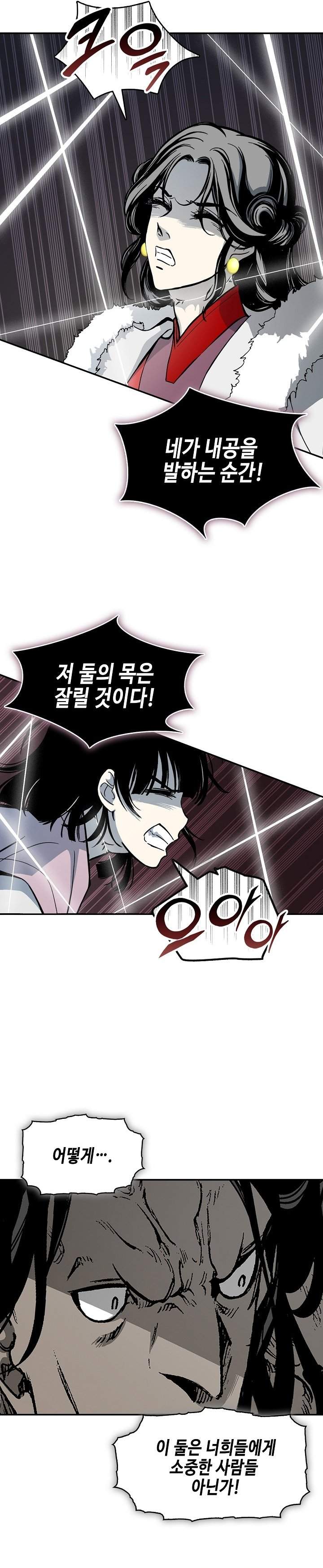 Memoir Of The King Of War Chap 252 - Next Chap 253