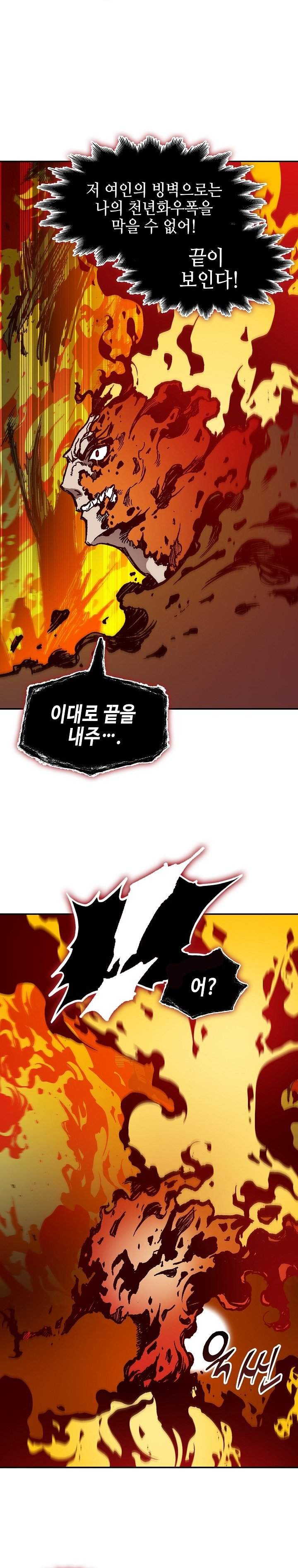 Memoir Of The King Of War Chap 252 - Next Chap 253