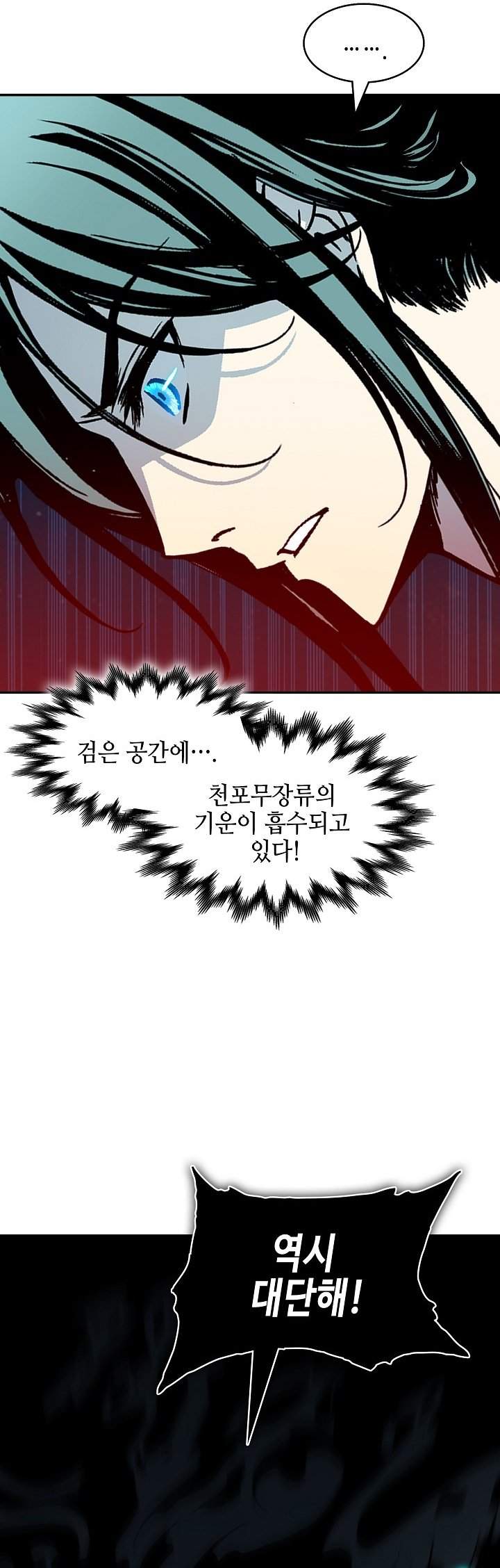 Memoir Of The King Of War Chap 252 - Next Chap 253
