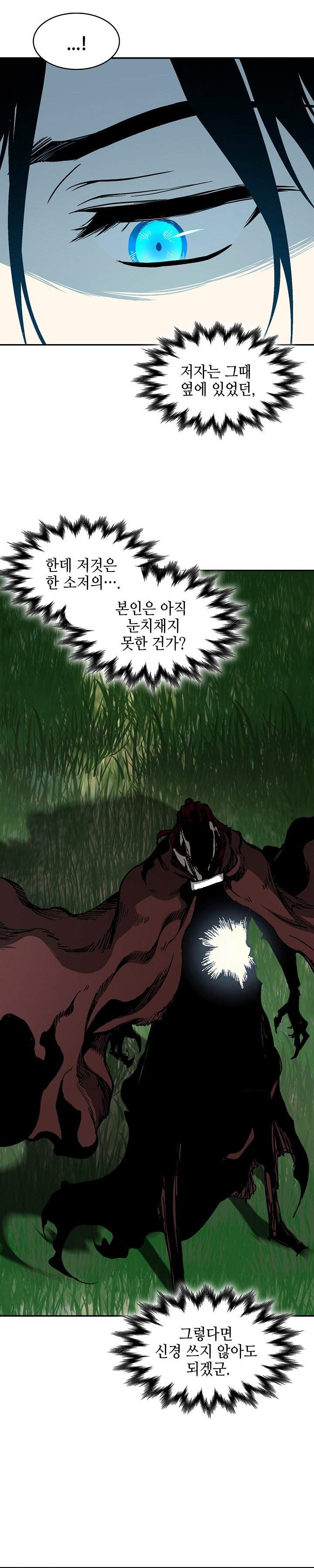 Memoir Of The King Of War Chap 252 - Next Chap 253