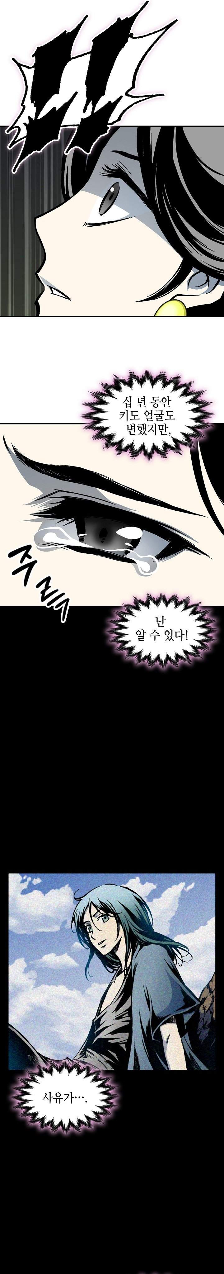 Memoir Of The King Of War Chap 252 - Next Chap 253