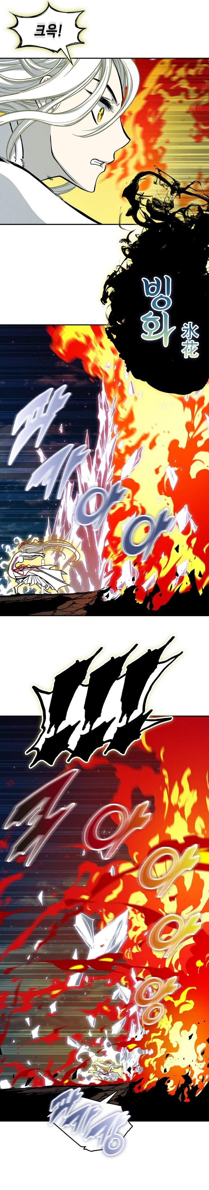 Memoir Of The King Of War Chap 252 - Next Chap 253