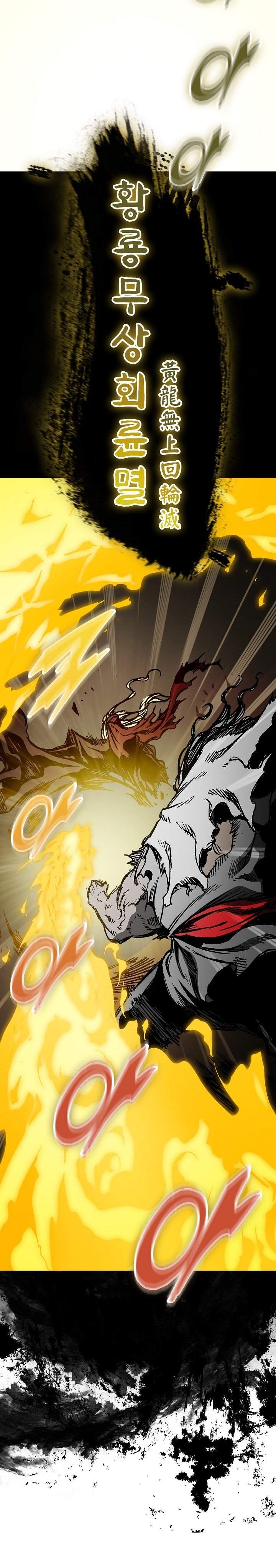 Memoir Of The King Of War Chap 252 - Next Chap 253