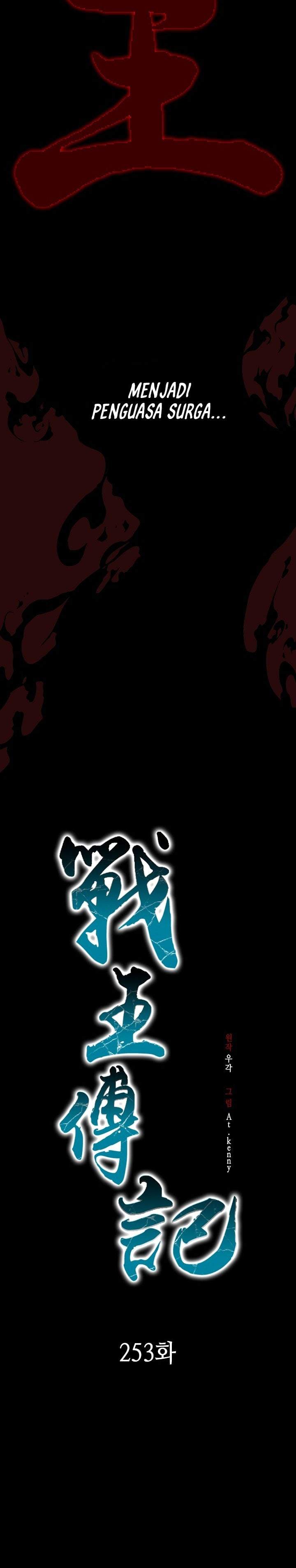 Memoir Of The King Of War Chap 253 - Next Chap 254