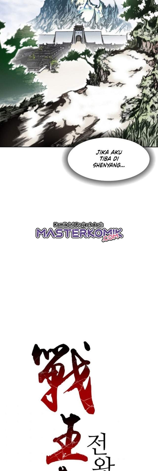 Memoir Of The King Of War Chap 26 - Next Chap 27