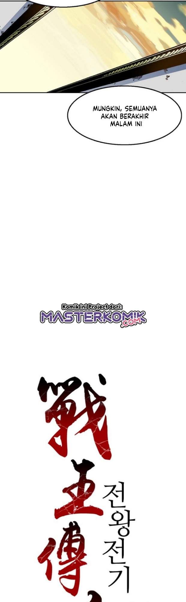 Memoir Of The King Of War Chap 28 - Next Chap 29
