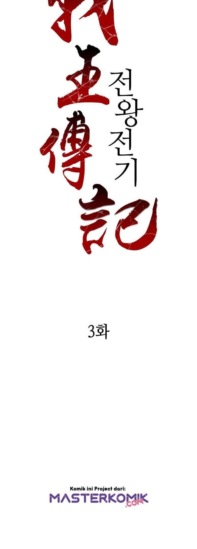 Memoir Of The King Of War Chap 3 - Next Chap 4