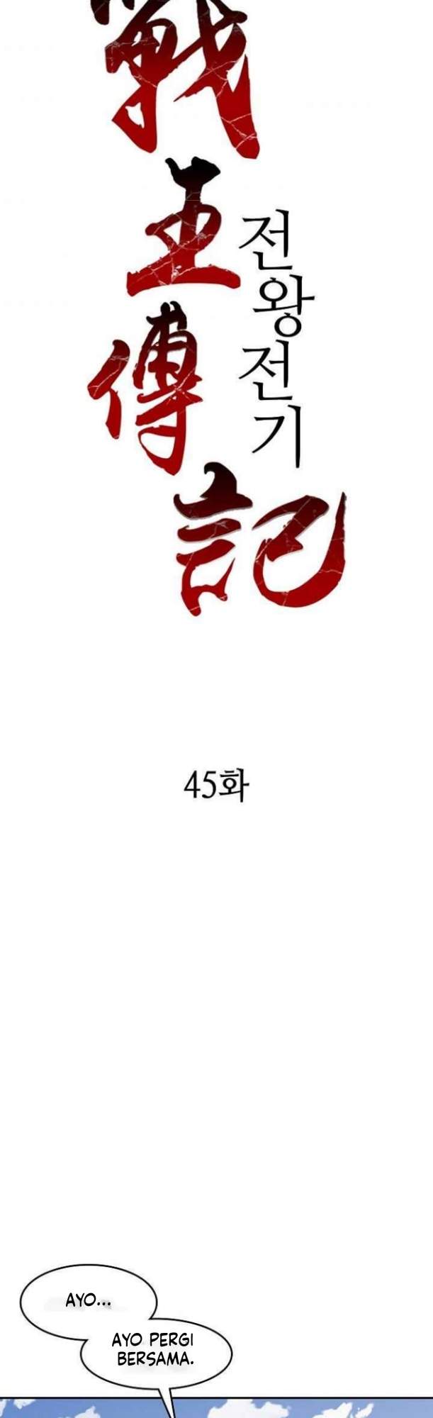 Memoir Of The King Of War Chap 45 - Next Chap 46