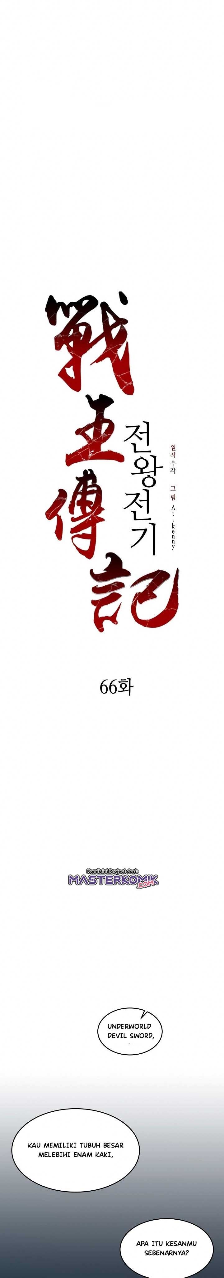 Memoir Of The King Of War Chap 66 - Next Chap 67
