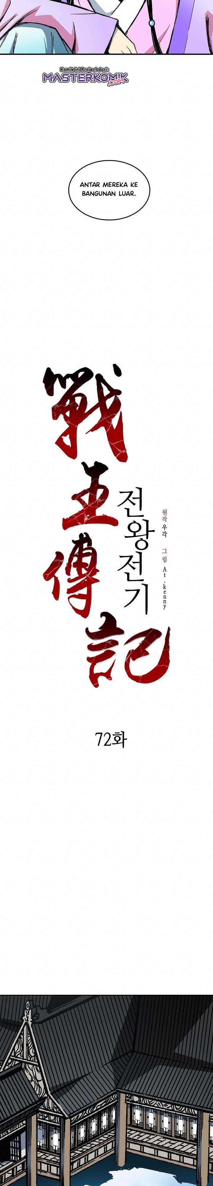 Memoir Of The King Of War Chap 72 - Next Chap 73