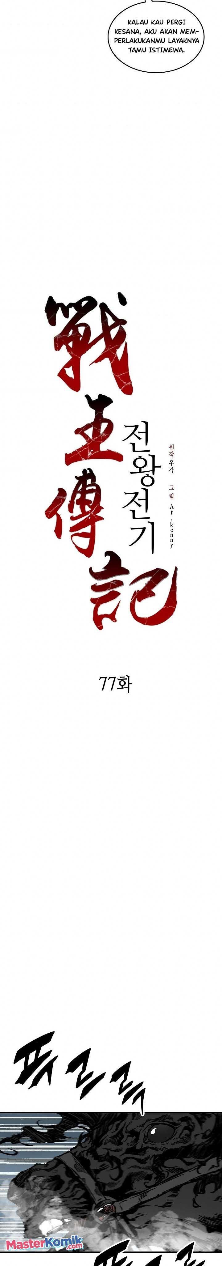 Memoir Of The King Of War Chap 77 - Next Chap 78