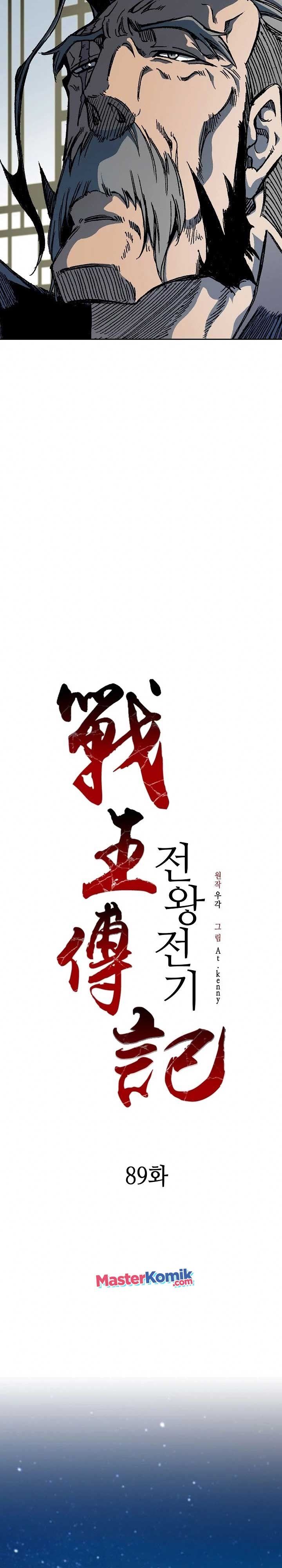 Memoir Of The King Of War Chap 89 - Next Chap 90