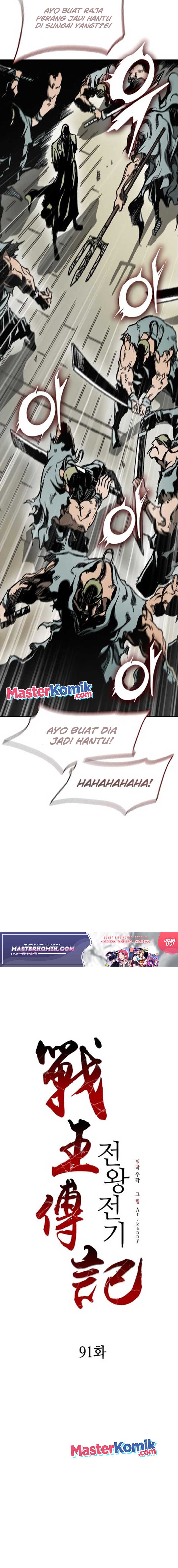 Memoir Of The King Of War Chap 91 - Next Chap 92