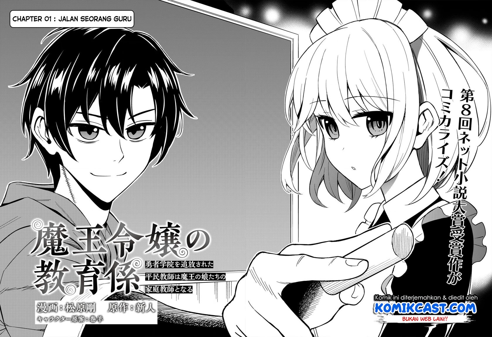 Maou Reijou no Kyouiku Gakari Chap 1 - Next Chap 2